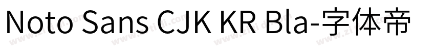 Noto Sans CJK KR Bla字体转换